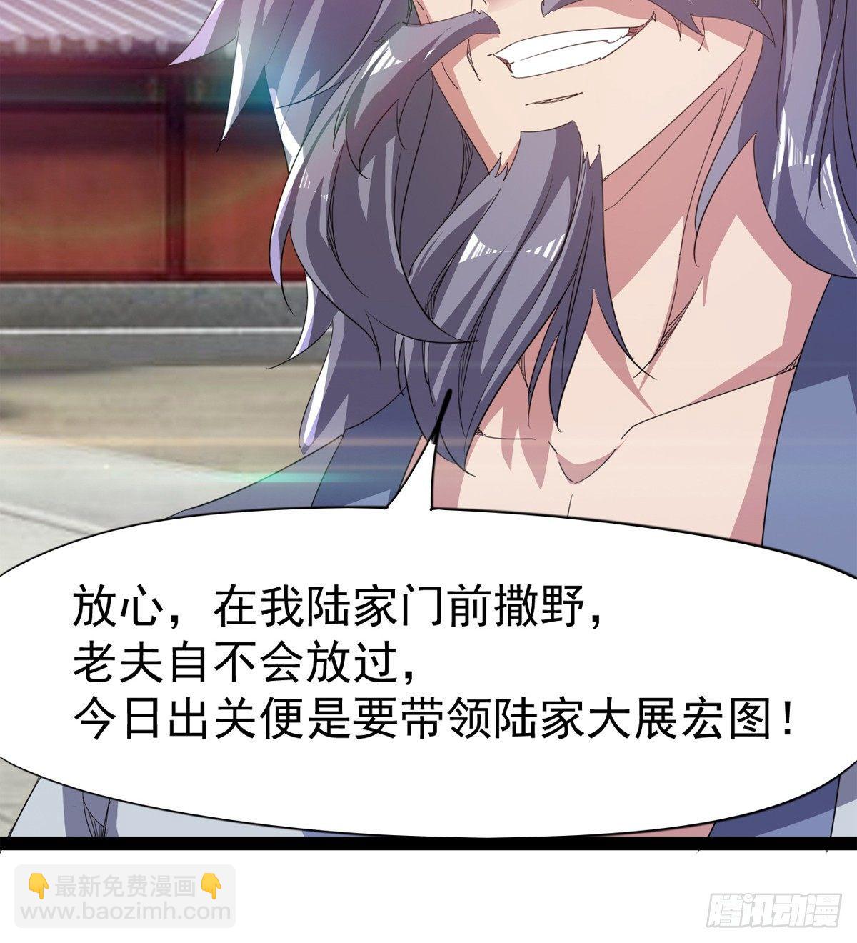 《剑途》出场即被打残 第26页