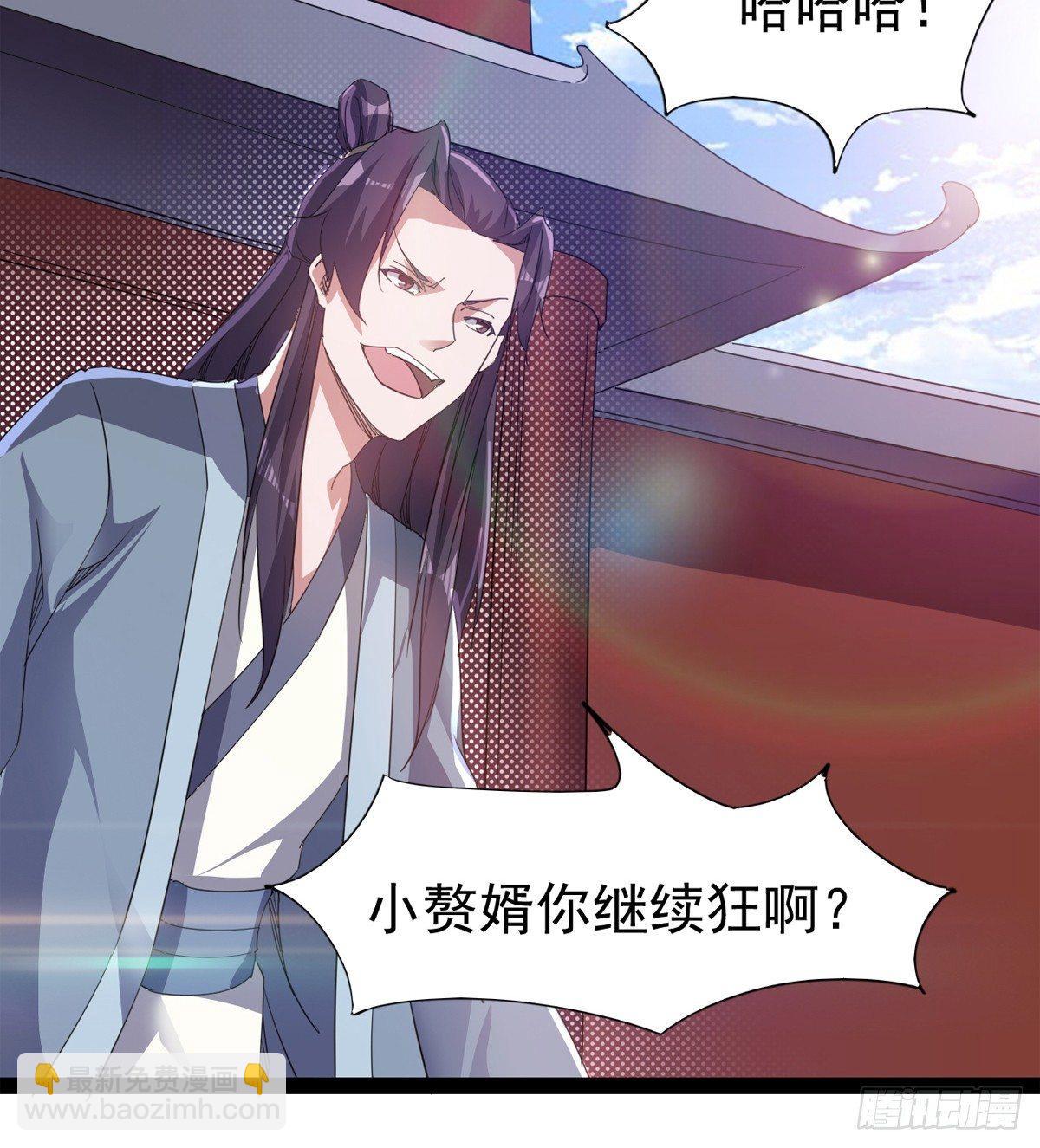 《剑途》出场即被打残 第28页