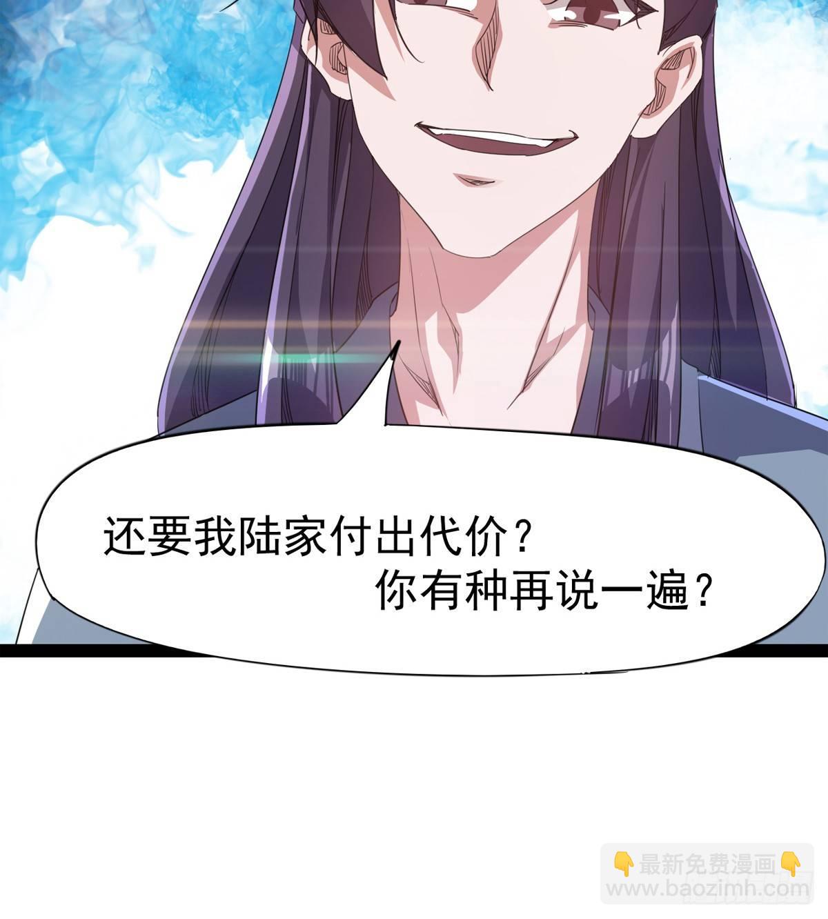 《剑途》出场即被打残 第30页