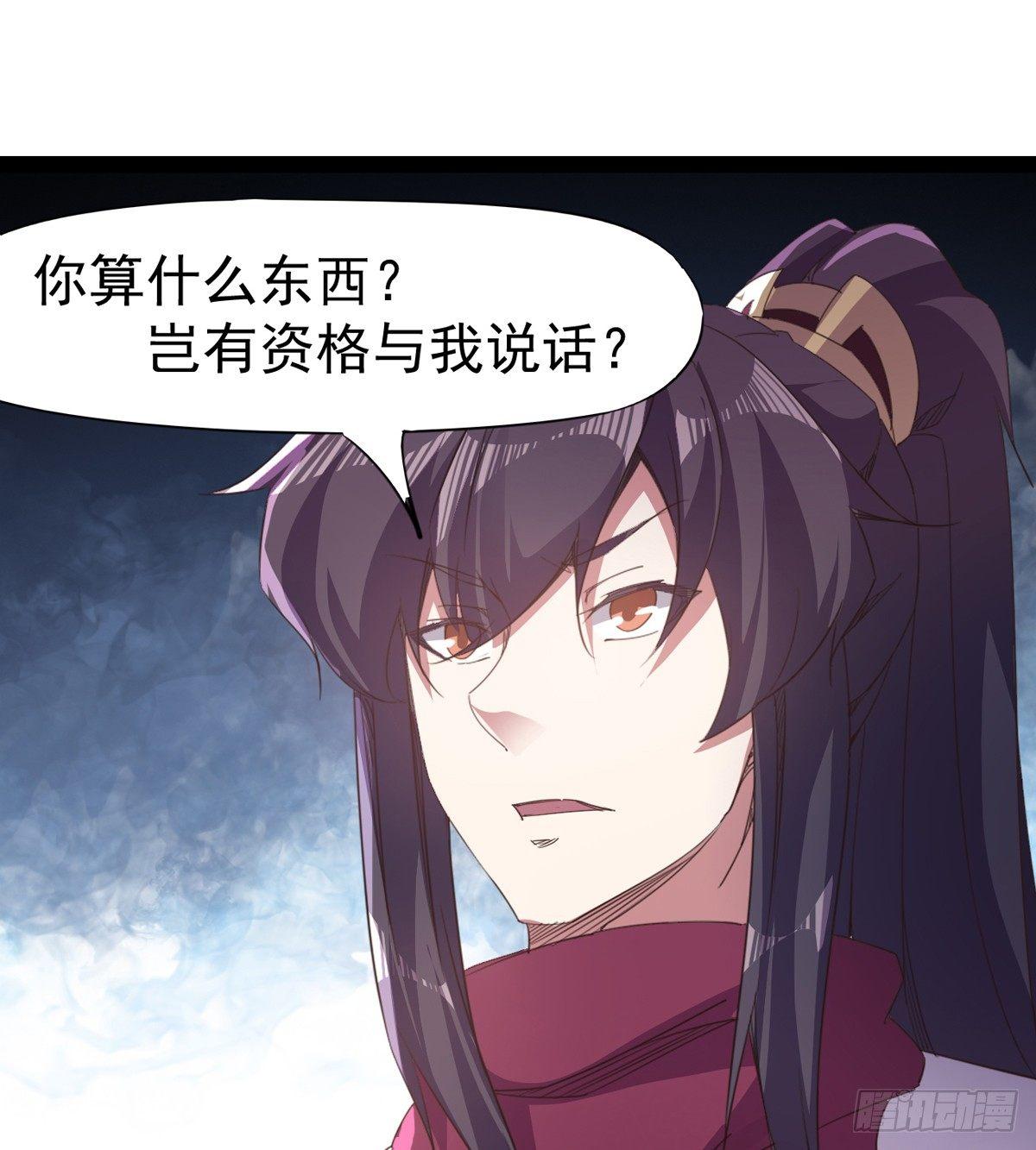 《剑途》出场即被打残 第31页