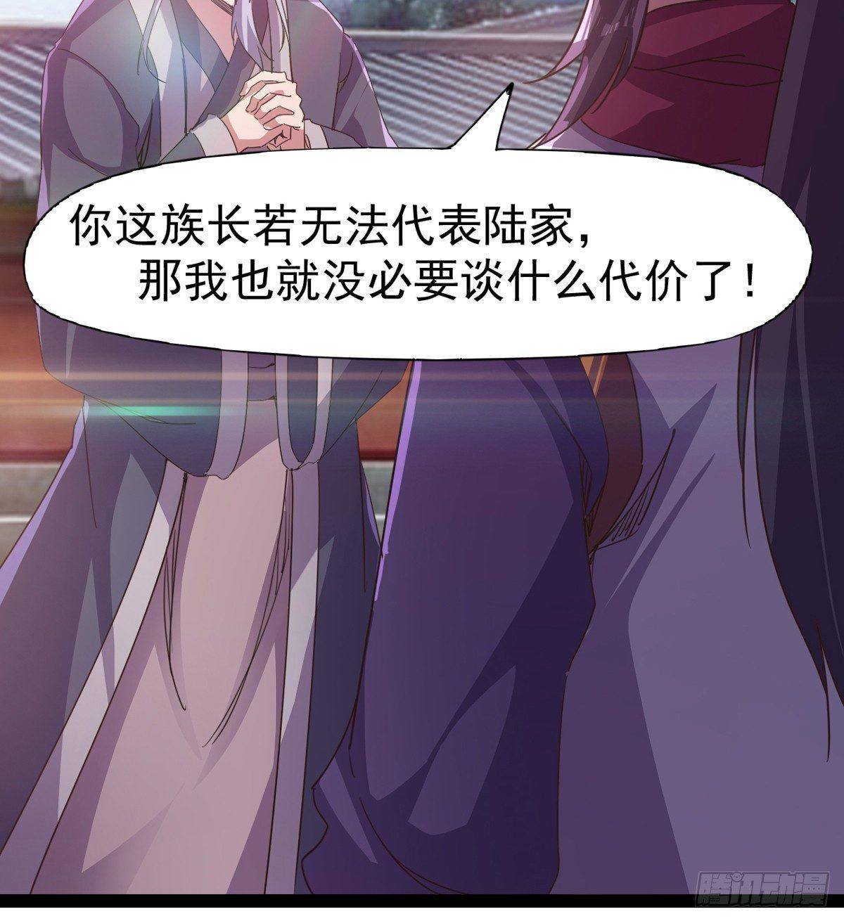 《剑途》出场即被打残 第33页