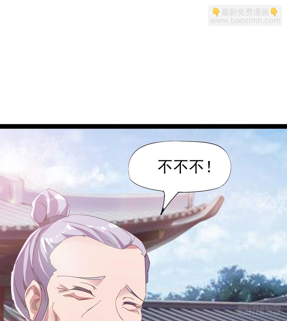 《剑途》出场即被打残 第34页