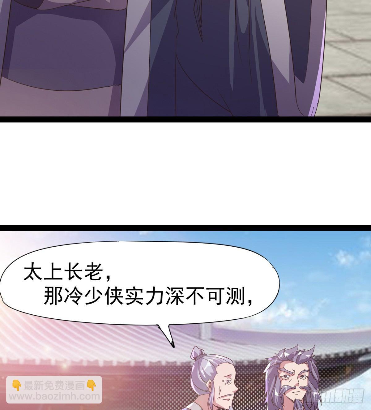 《剑途》出场即被打残 第36页
