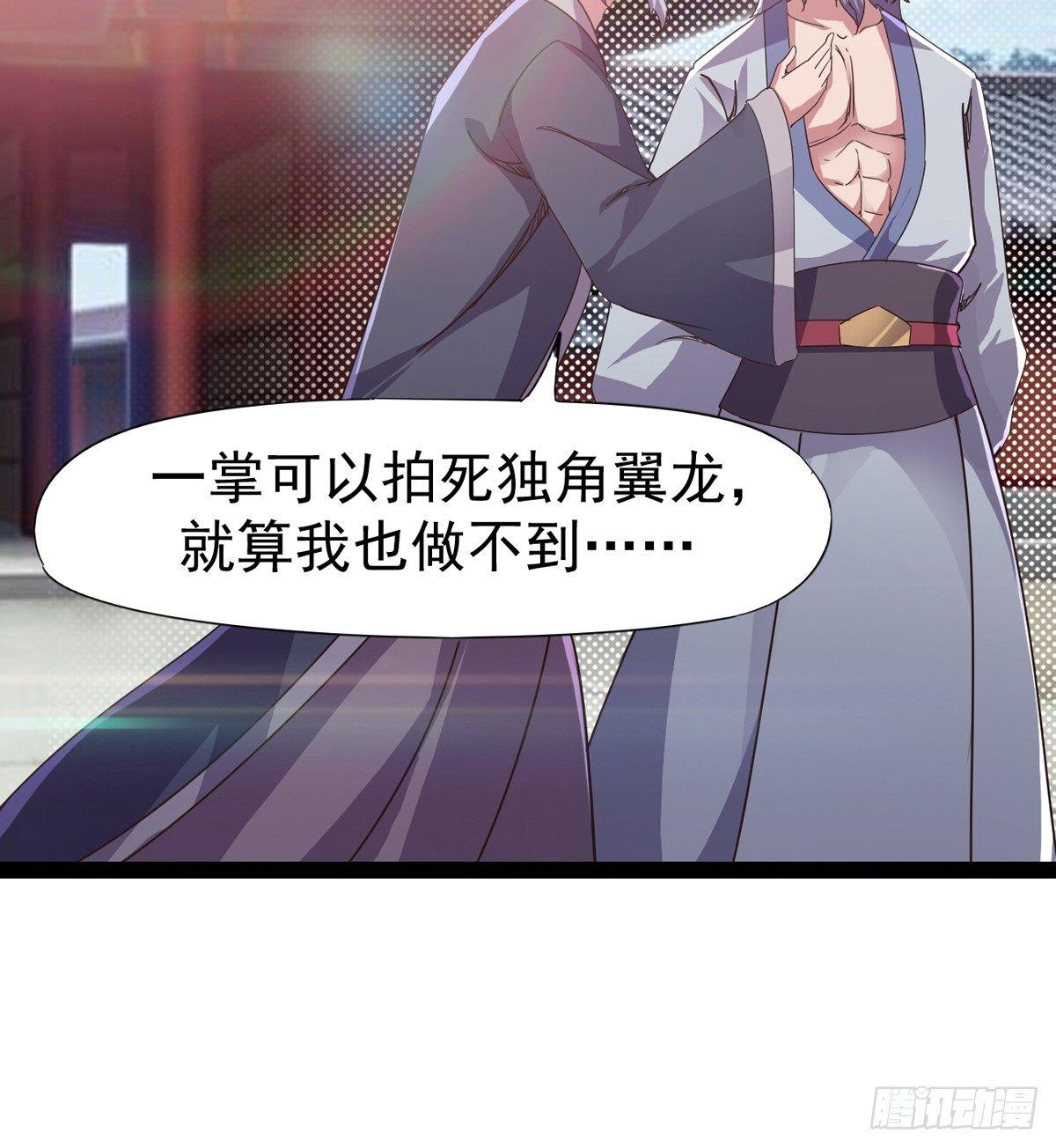 《剑途》出场即被打残 第37页