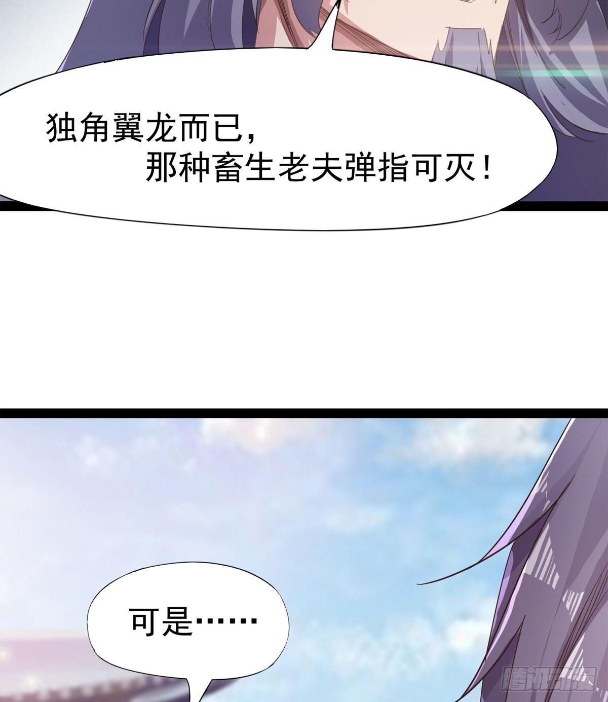 《剑途》出场即被打残 第39页