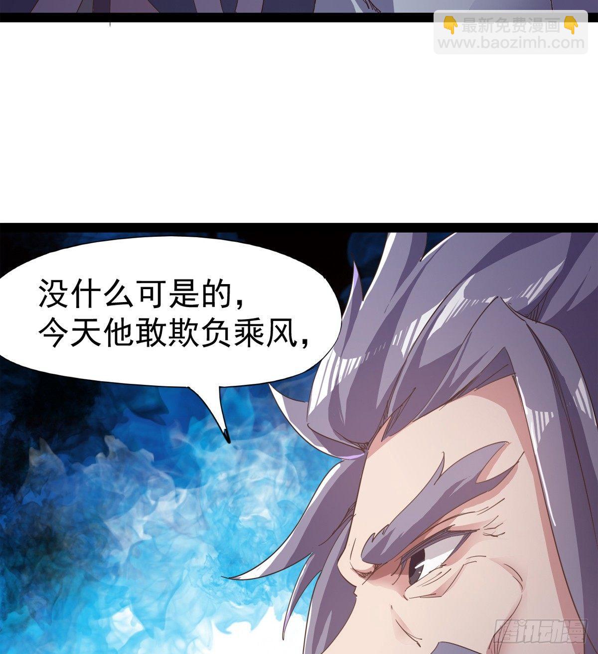 《剑途》出场即被打残 第41页