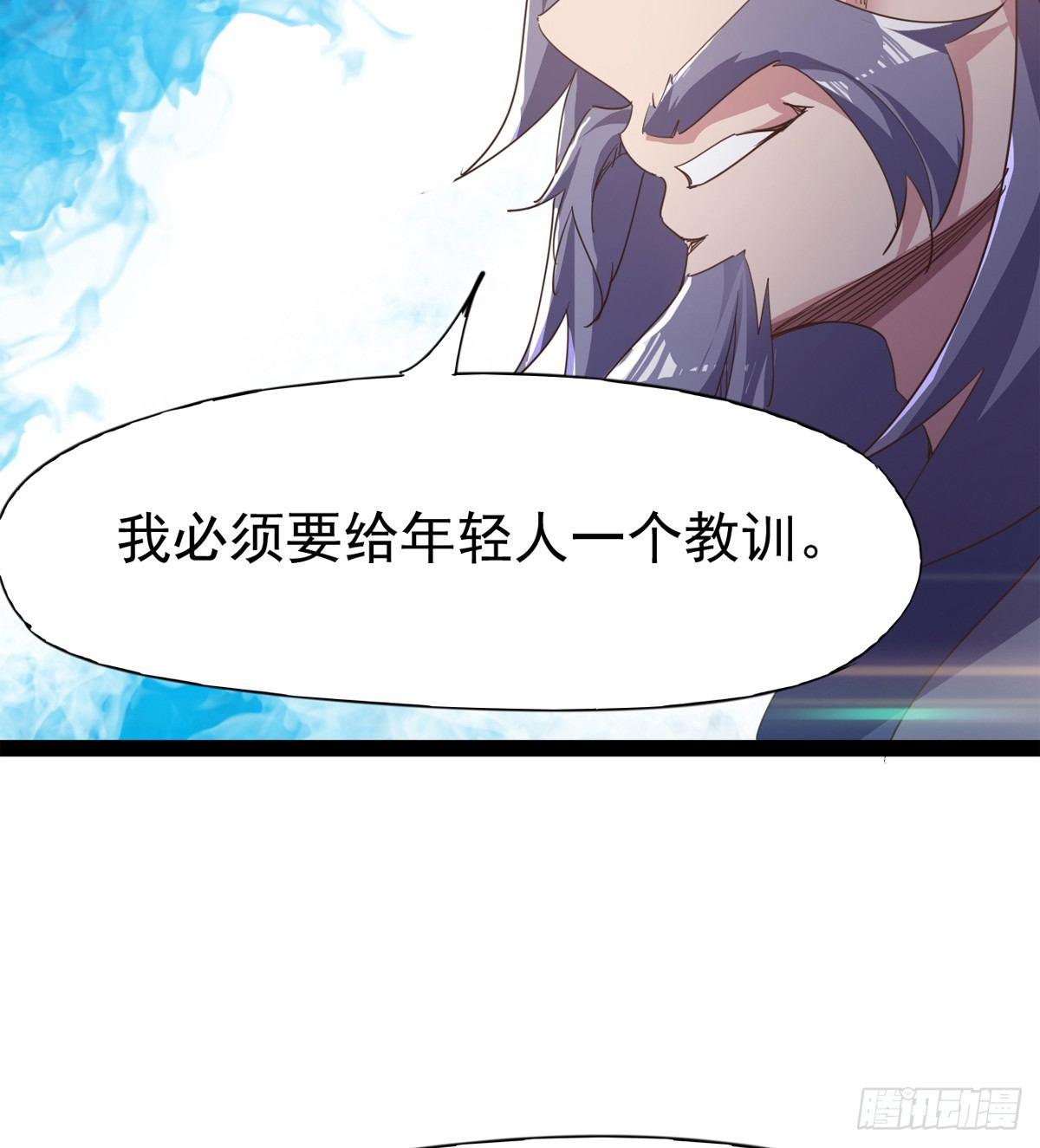 《剑途》出场即被打残 第42页