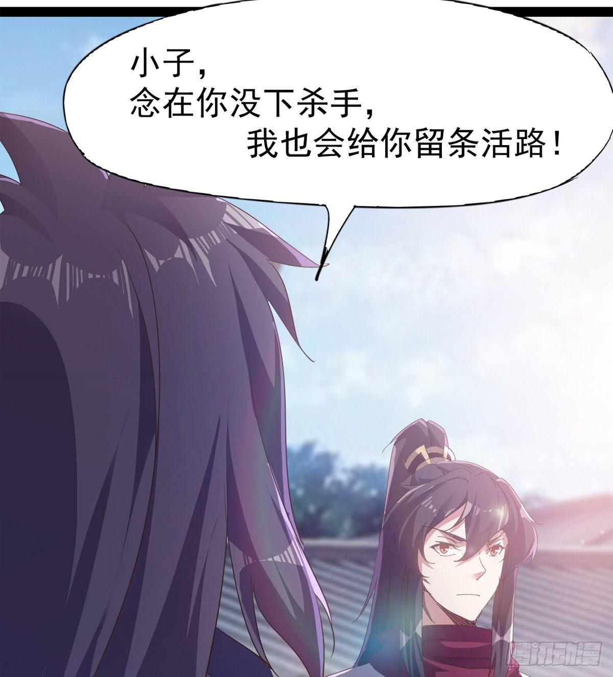 《剑途》出场即被打残 第43页