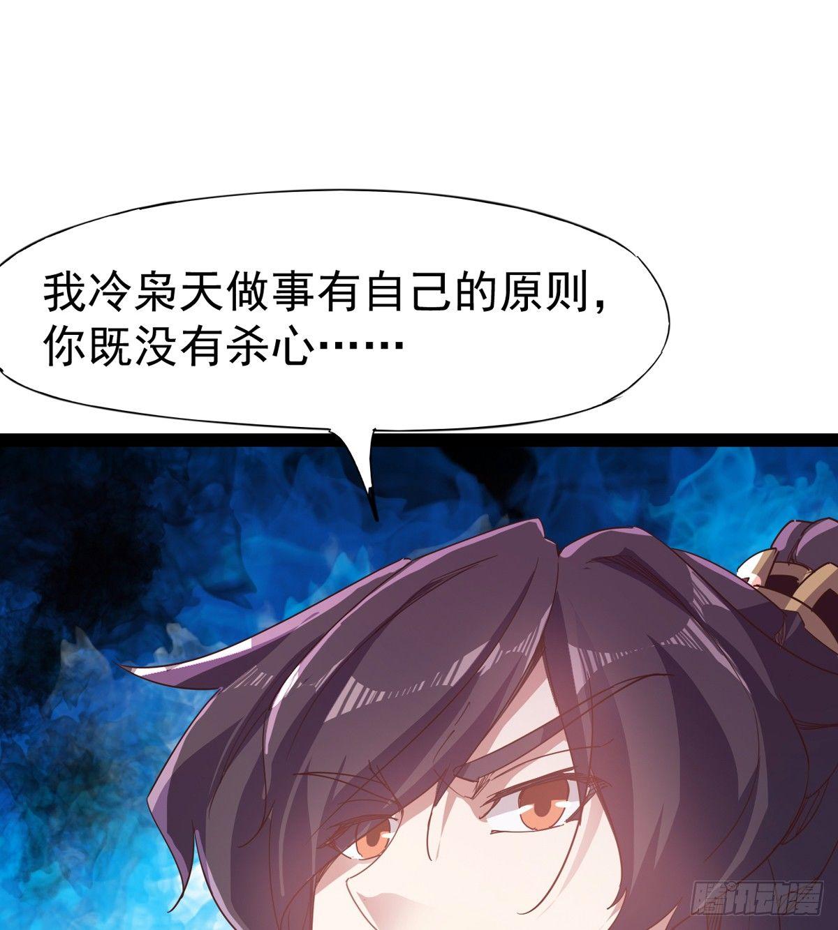 《剑途》出场即被打残 第45页