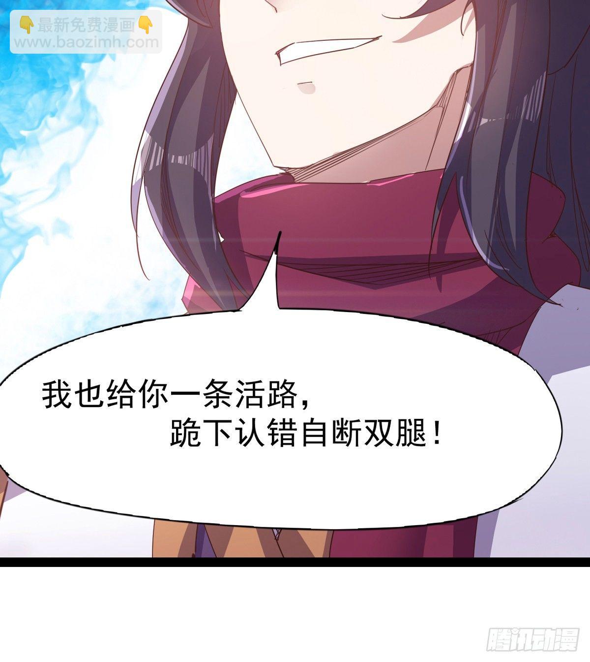 《剑途》出场即被打残 第46页