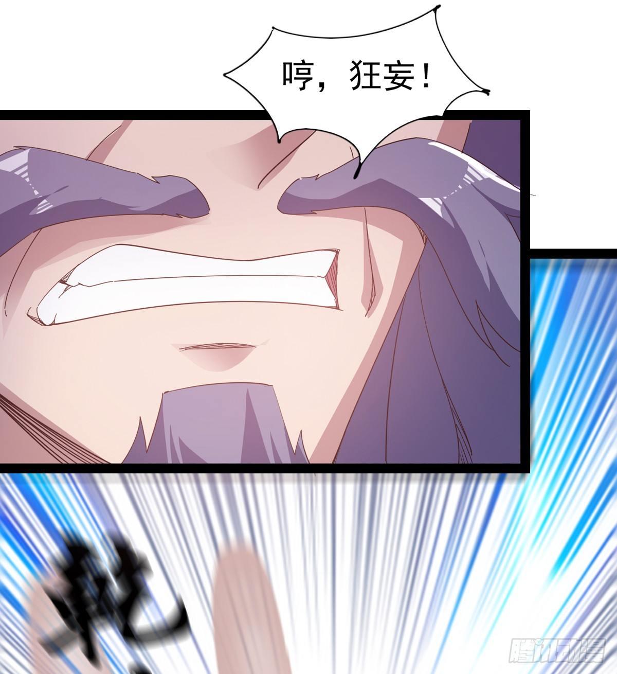 《剑途》出场即被打残 第47页