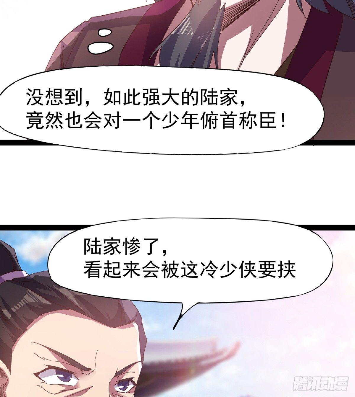 《剑途》出场即被打残 第4页