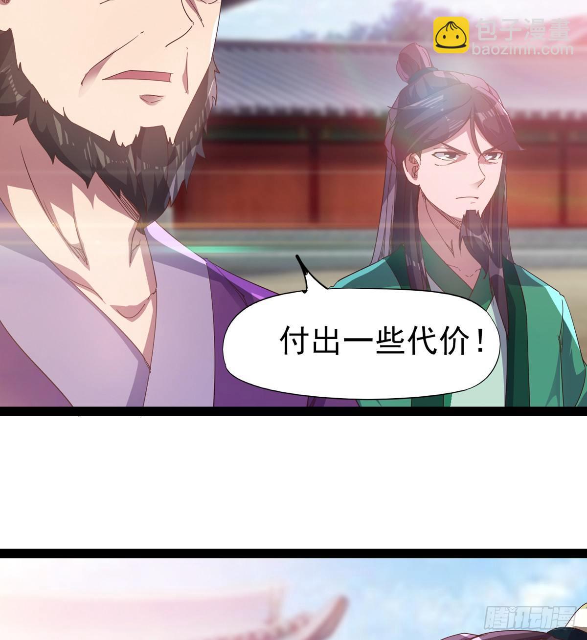 《剑途》出场即被打残 第5页