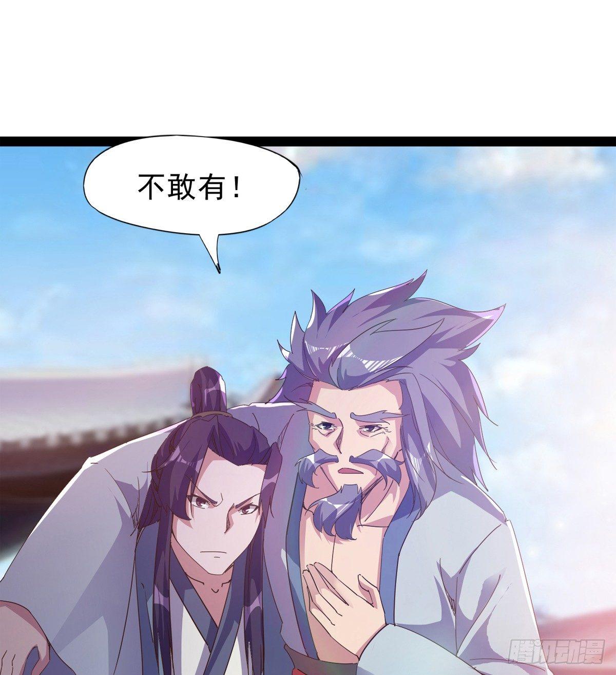 《剑途》收剑前夕 第10页
