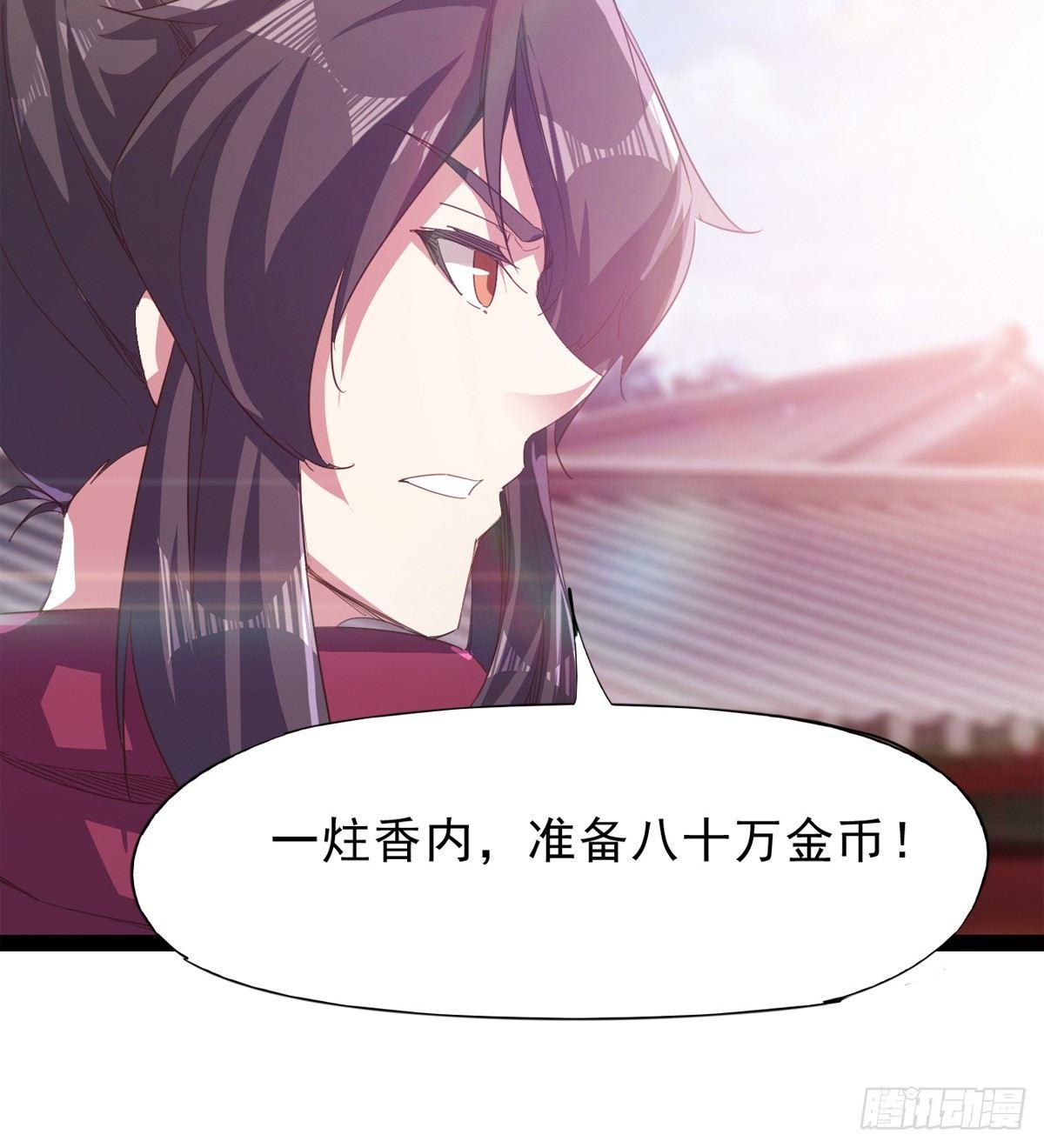 《剑途》收剑前夕 第12页