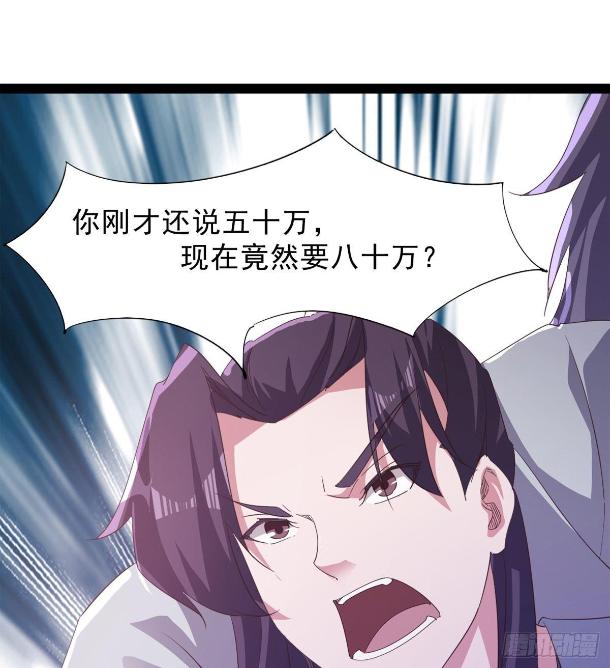 《剑途》收剑前夕 第13页
