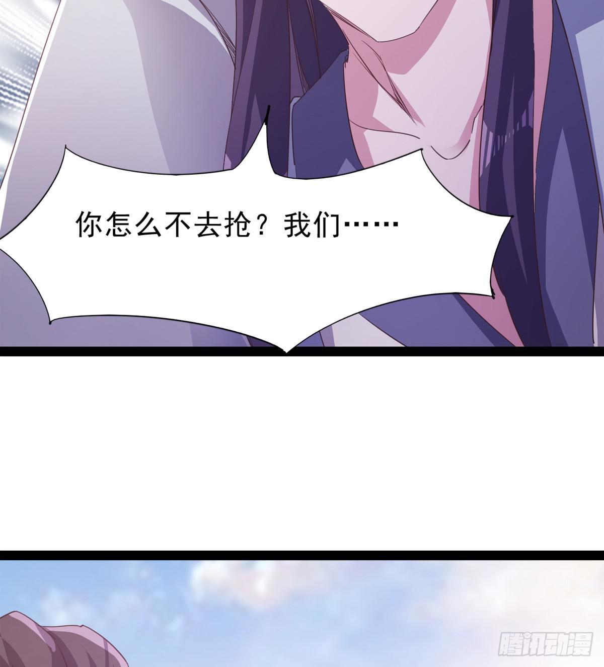 《剑途》收剑前夕 第14页