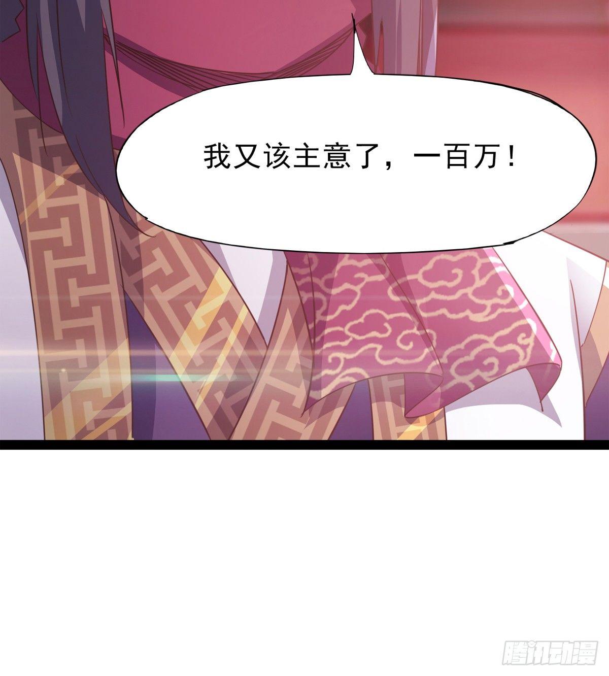 《剑途》收剑前夕 第16页
