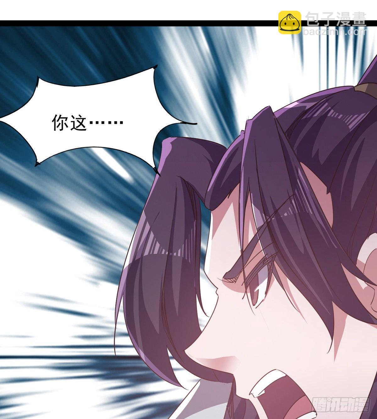 《剑途》收剑前夕 第17页