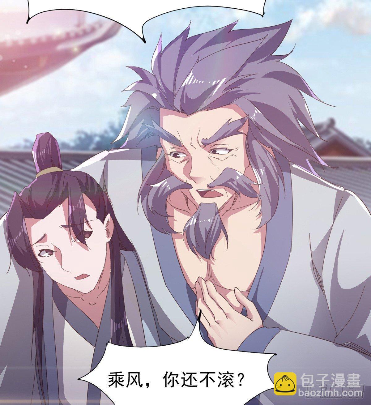 《剑途》收剑前夕 第19页