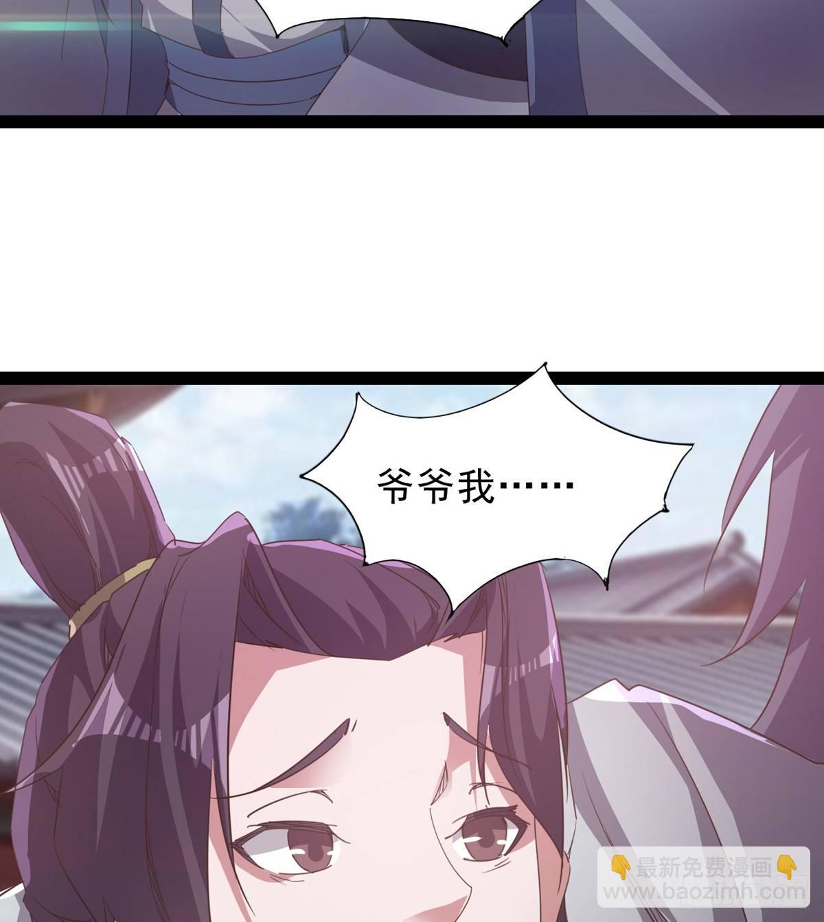 《剑途》收剑前夕 第20页