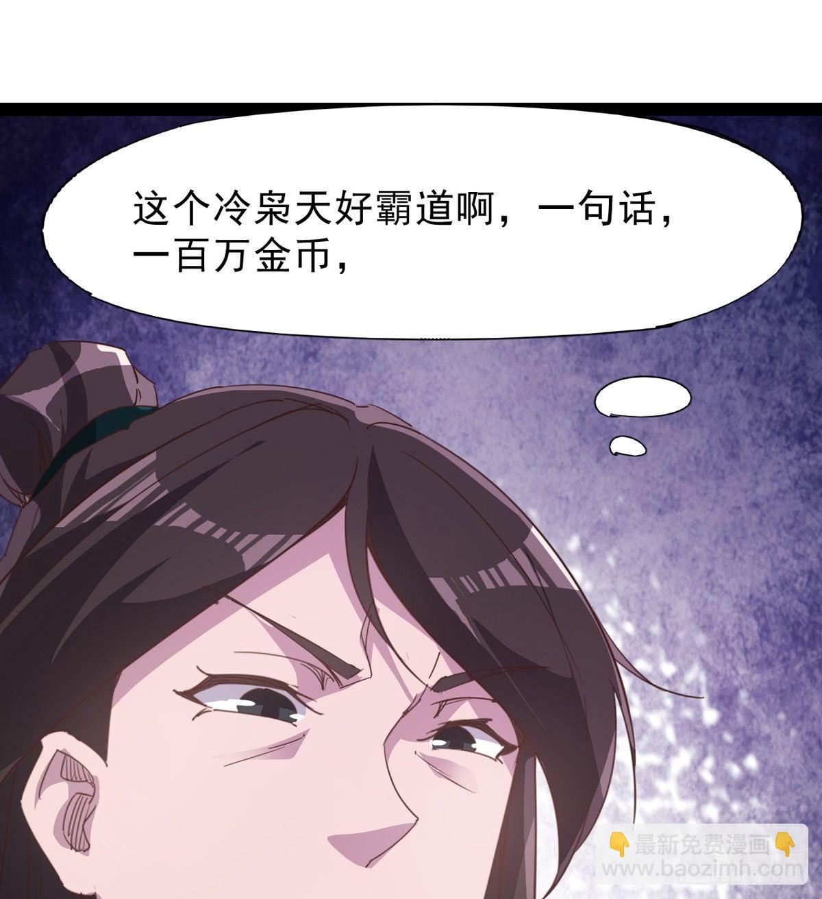 《剑途》收剑前夕 第27页