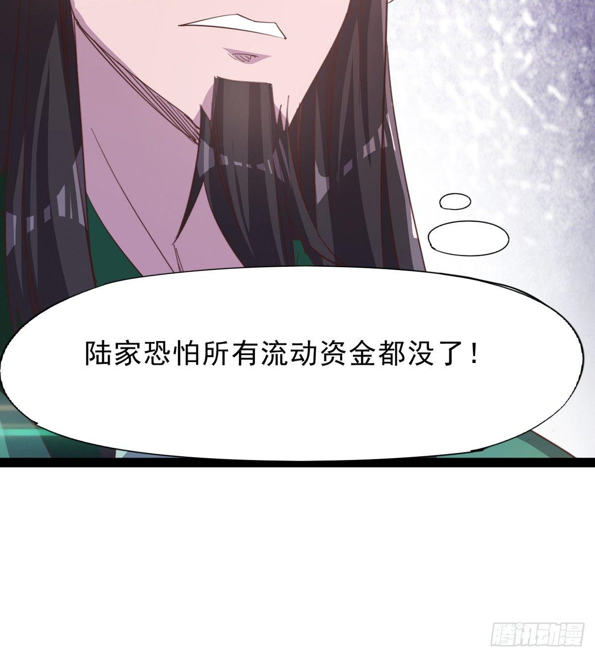 《剑途》收剑前夕 第28页