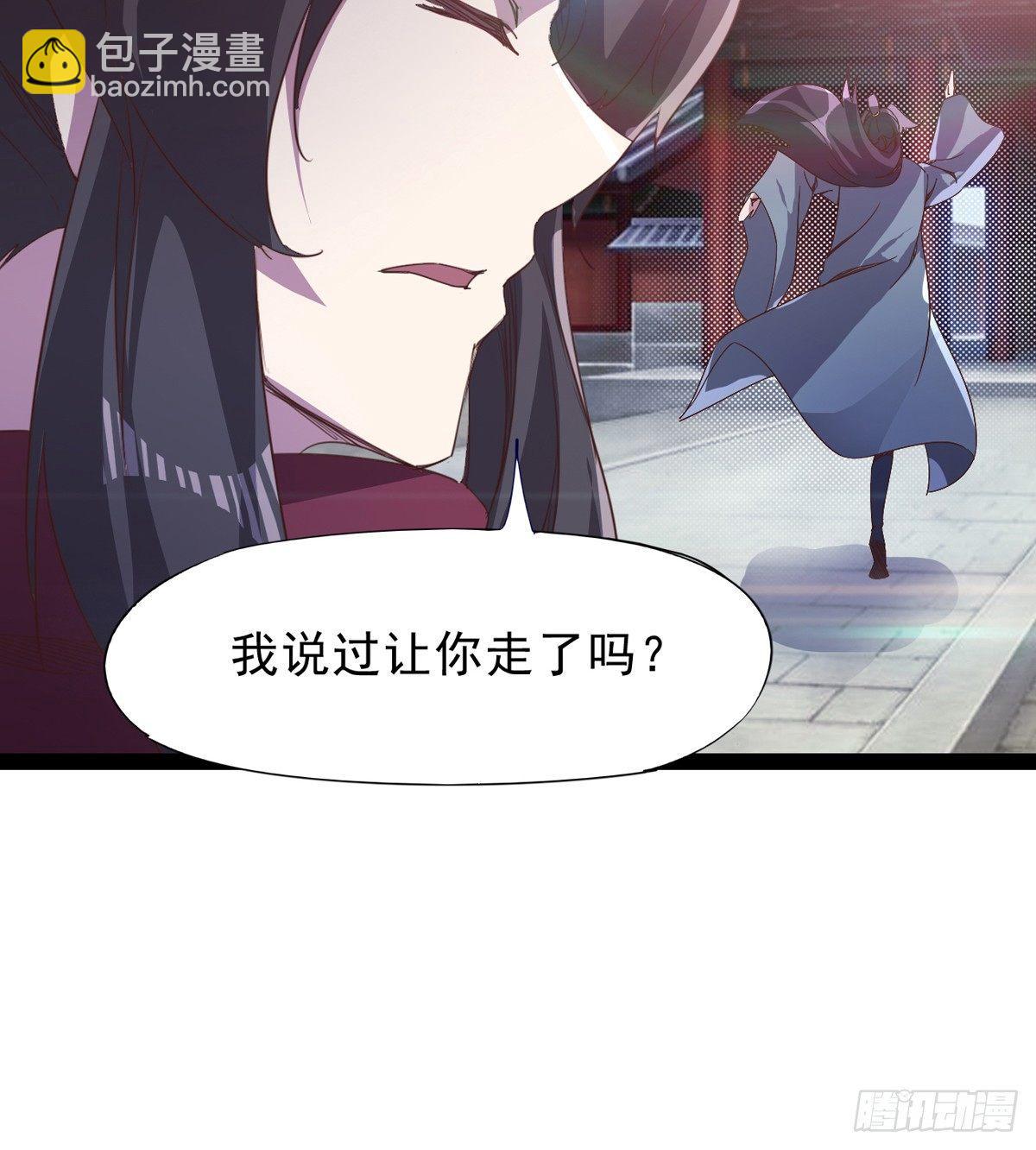 《剑途》收剑前夕 第30页