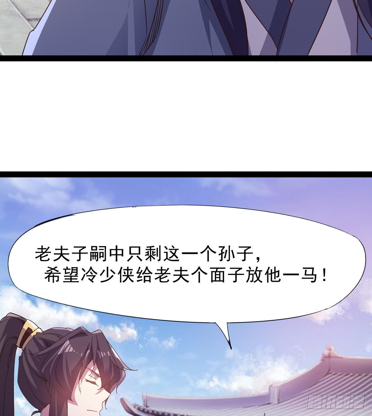《剑途》收剑前夕 第34页