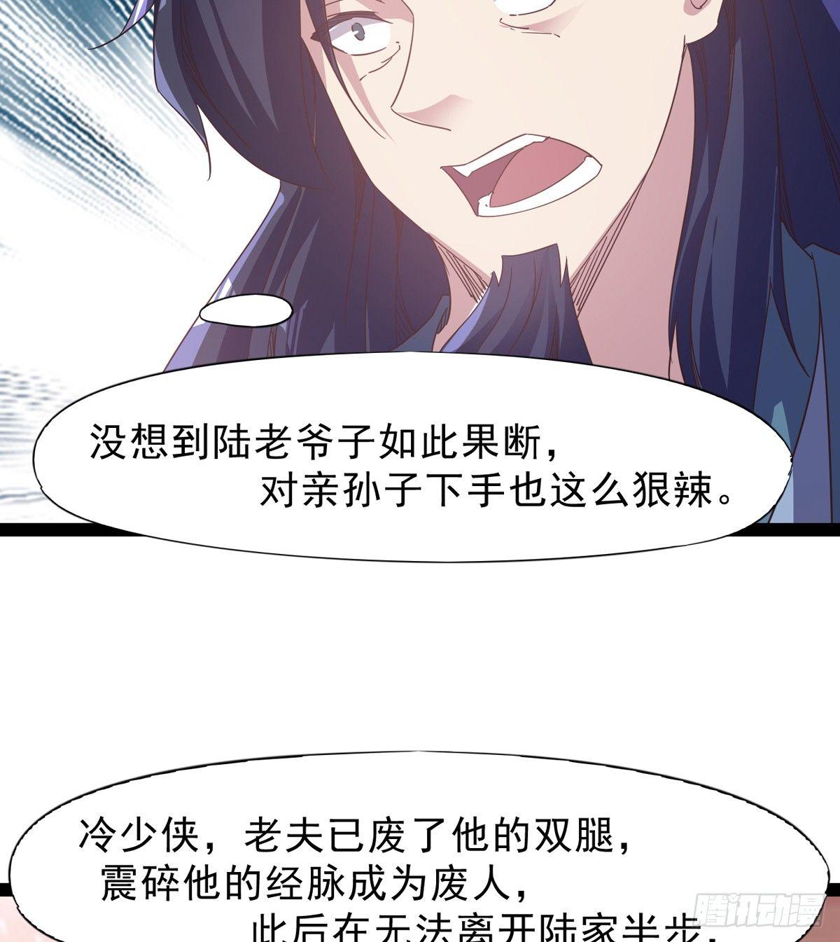 《剑途》收剑前夕 第46页