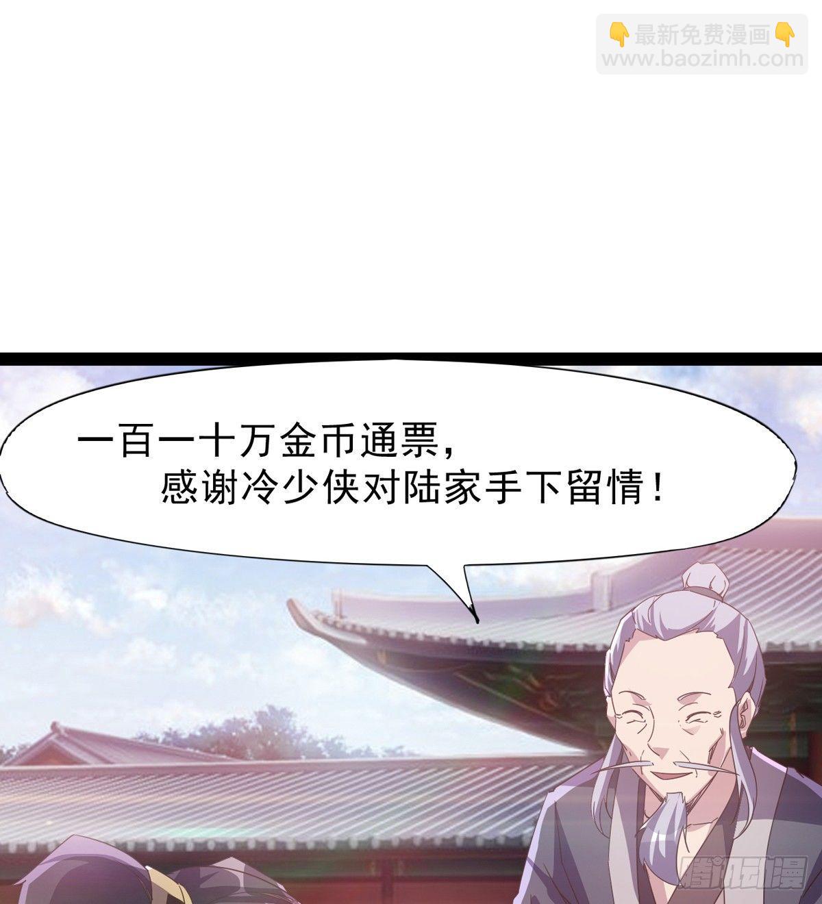 《剑途》收剑前夕 第49页