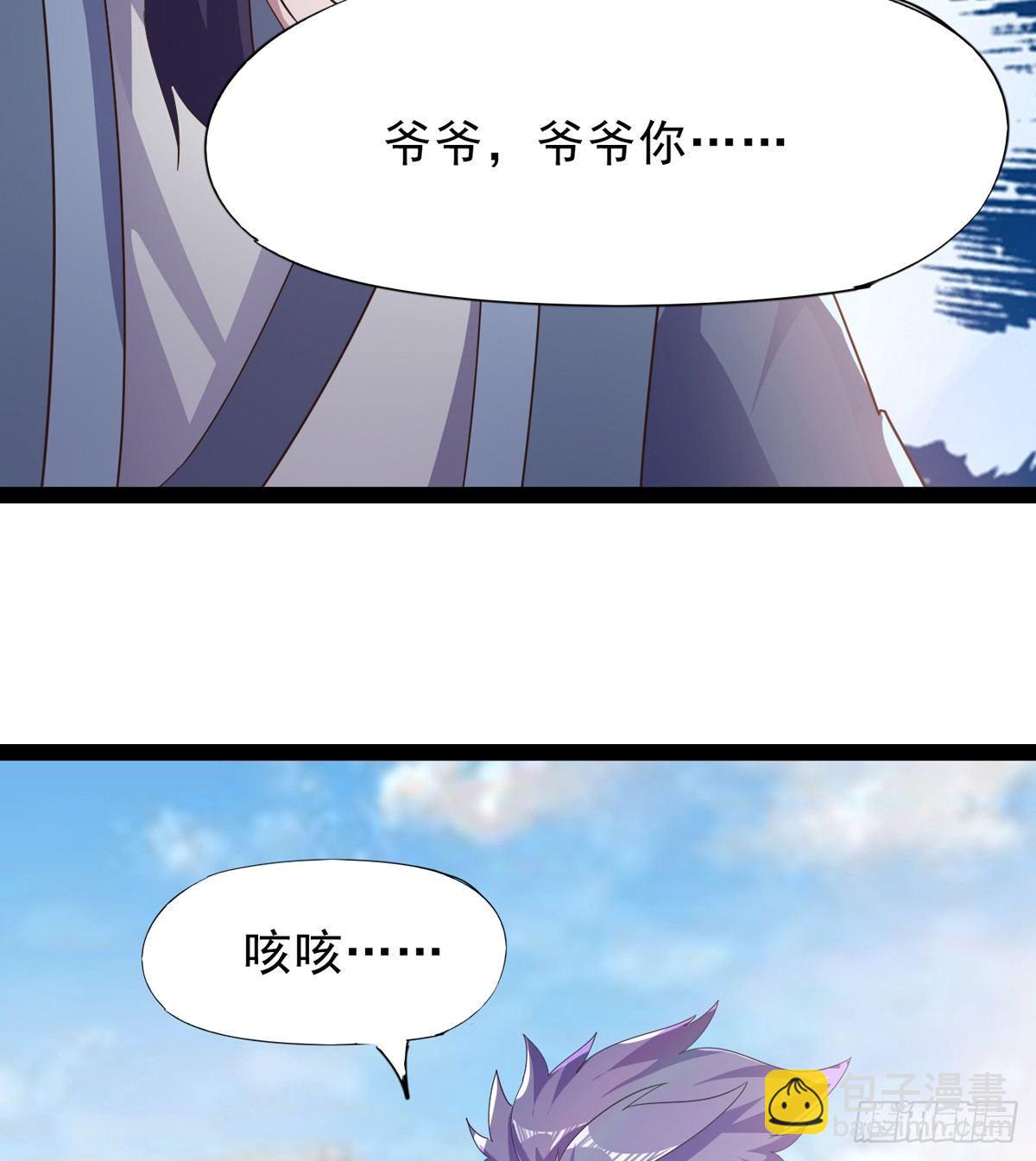 《剑途》收剑前夕 第4页