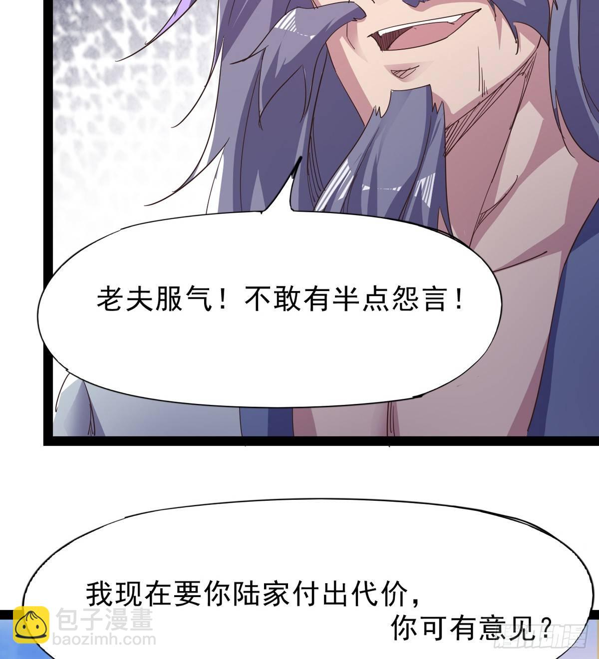 《剑途》收剑前夕 第7页
