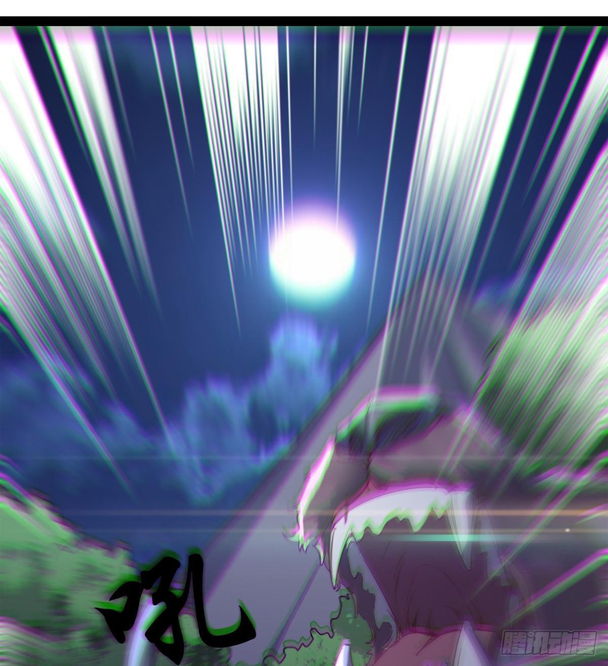 《剑途》神剑出，兽王现 第10页