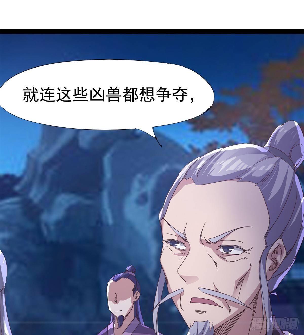 《剑途》神剑出，兽王现 第12页
