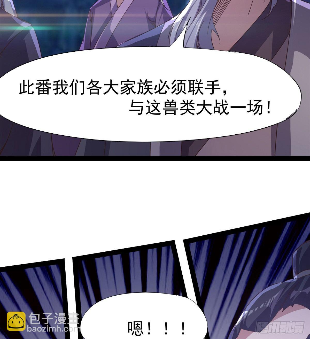 《剑途》神剑出，兽王现 第13页