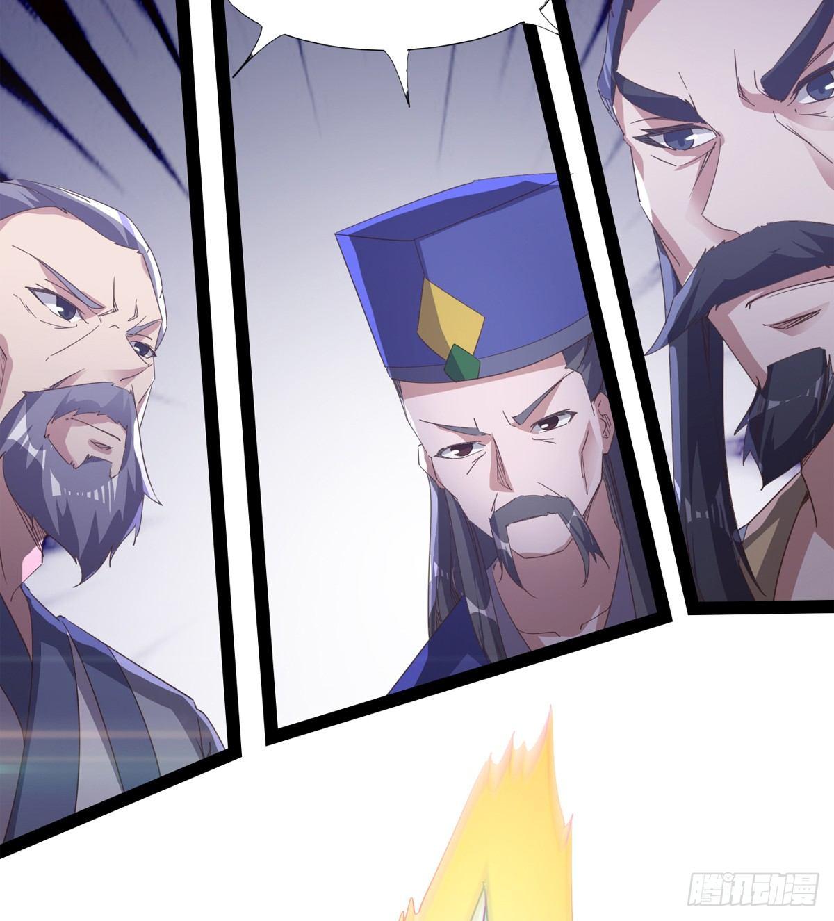 《剑途》神剑出，兽王现 第14页