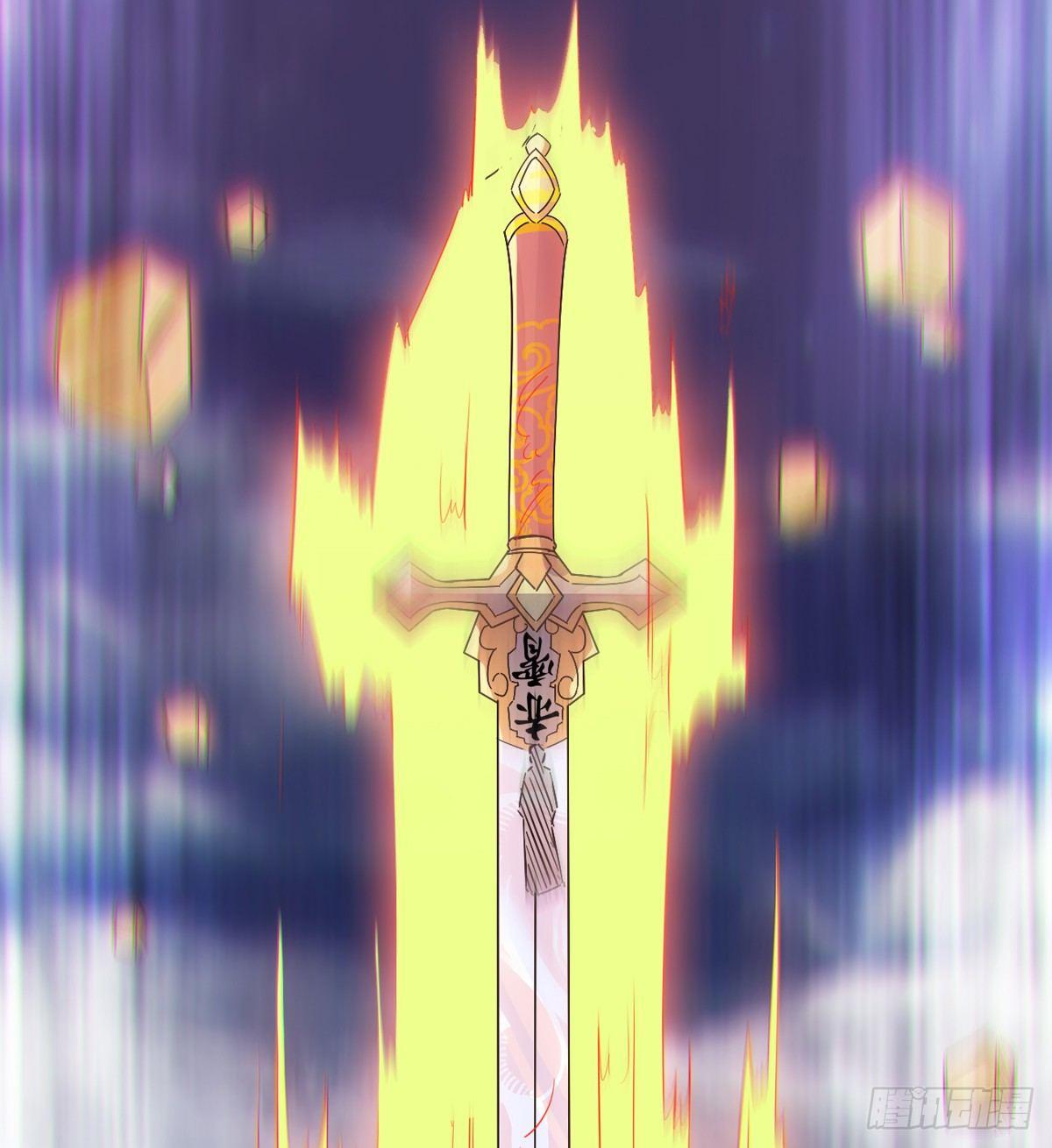 《剑途》神剑出，兽王现 第19页