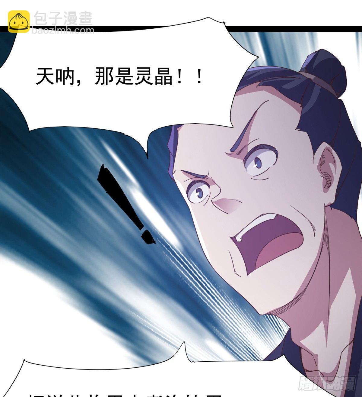 《剑途》神剑出，兽王现 第24页