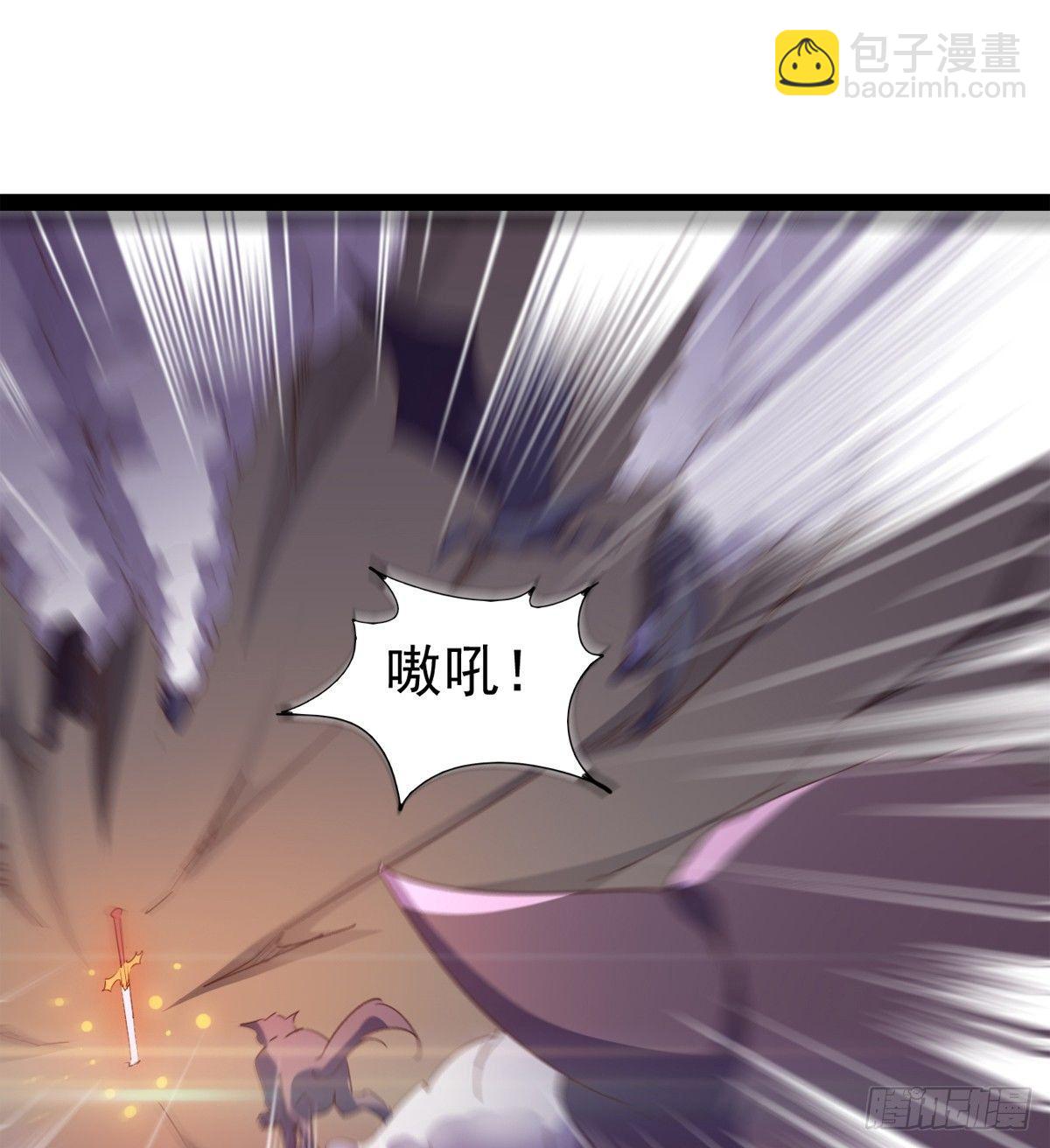 《剑途》神剑出，兽王现 第27页