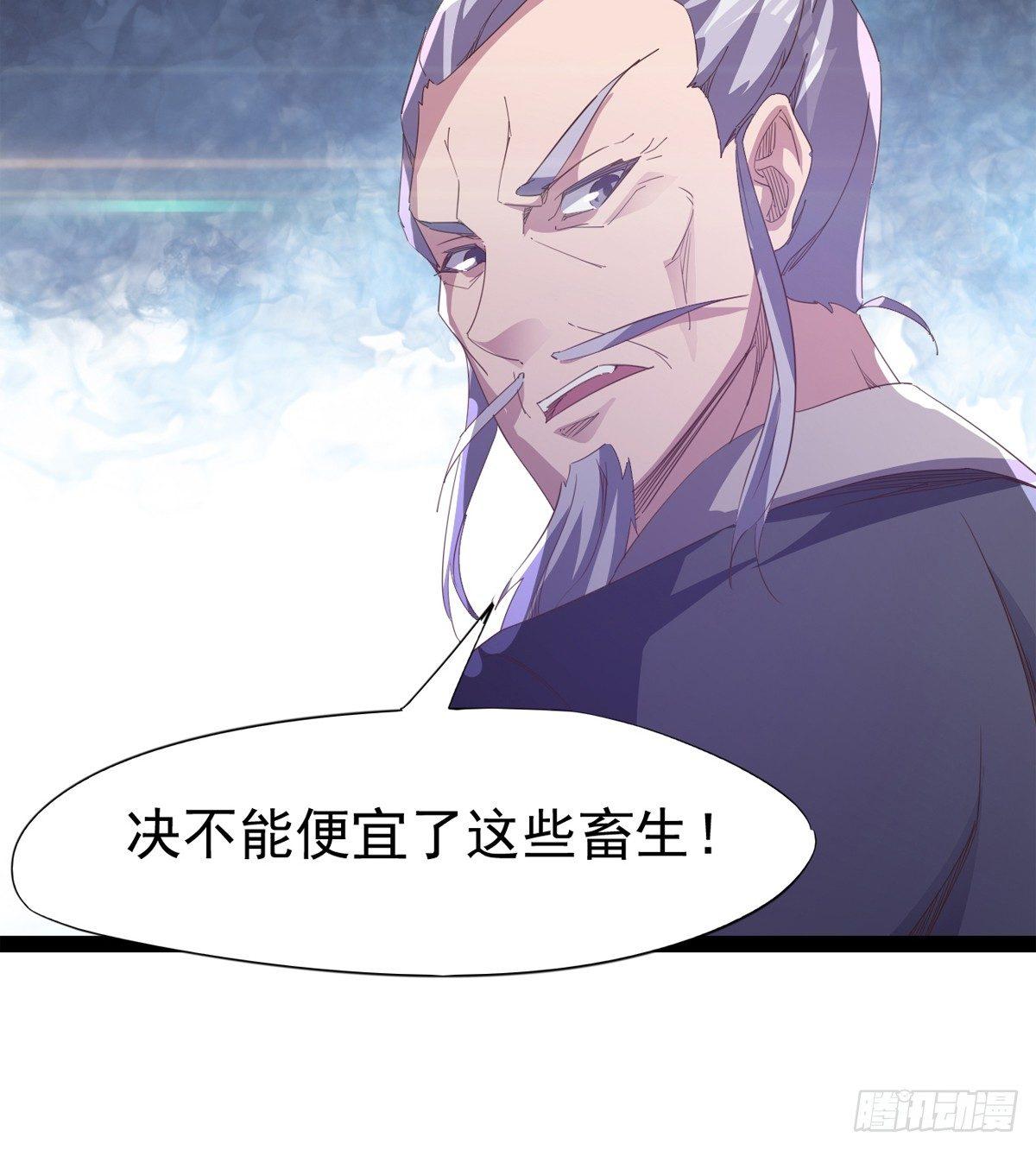 《剑途》神剑出，兽王现 第30页