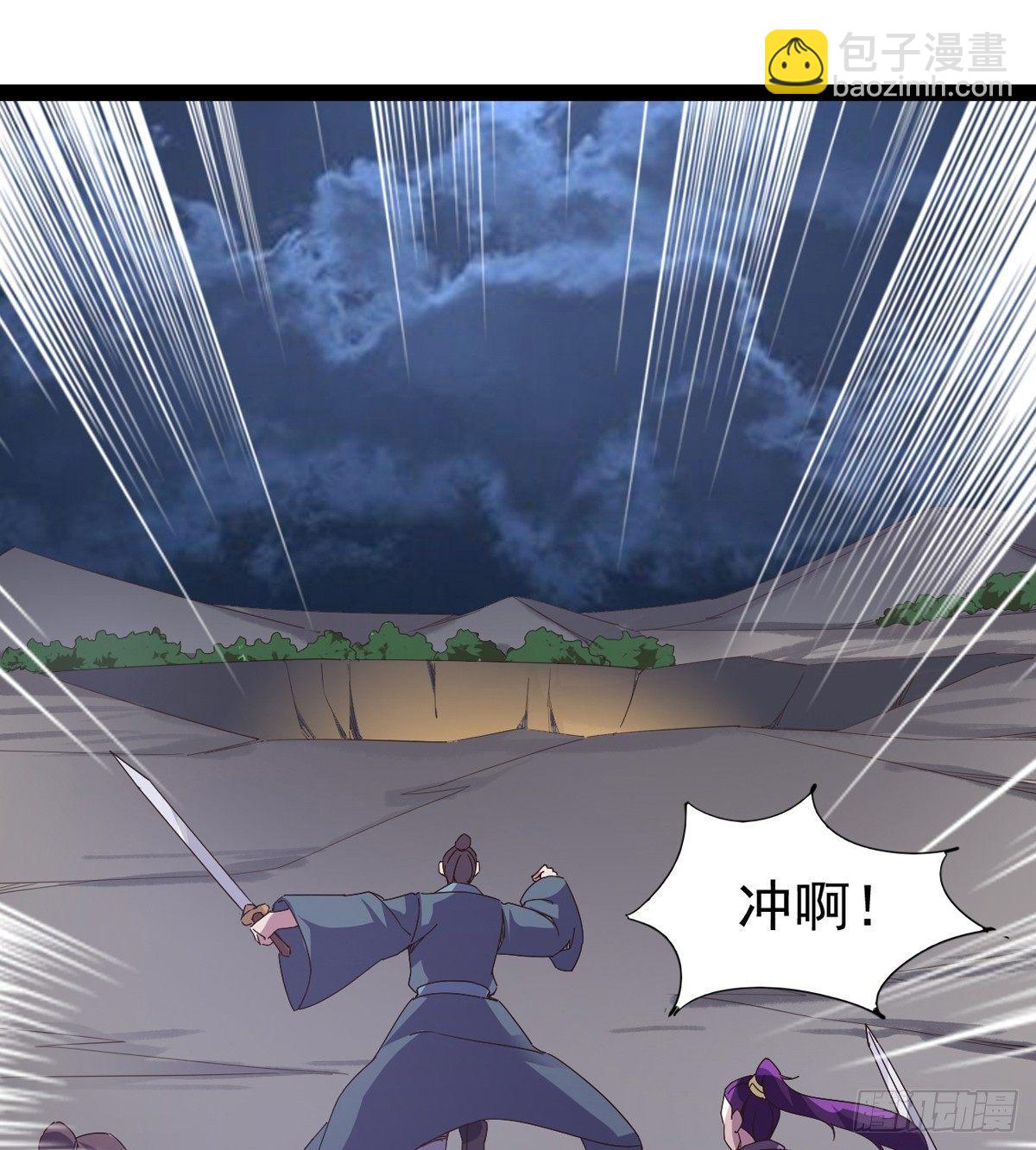 《剑途》神剑出，兽王现 第31页