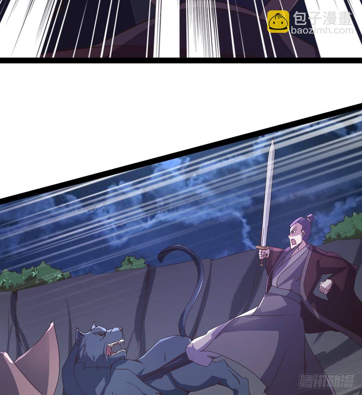 《剑途》神剑出，兽王现 第33页
