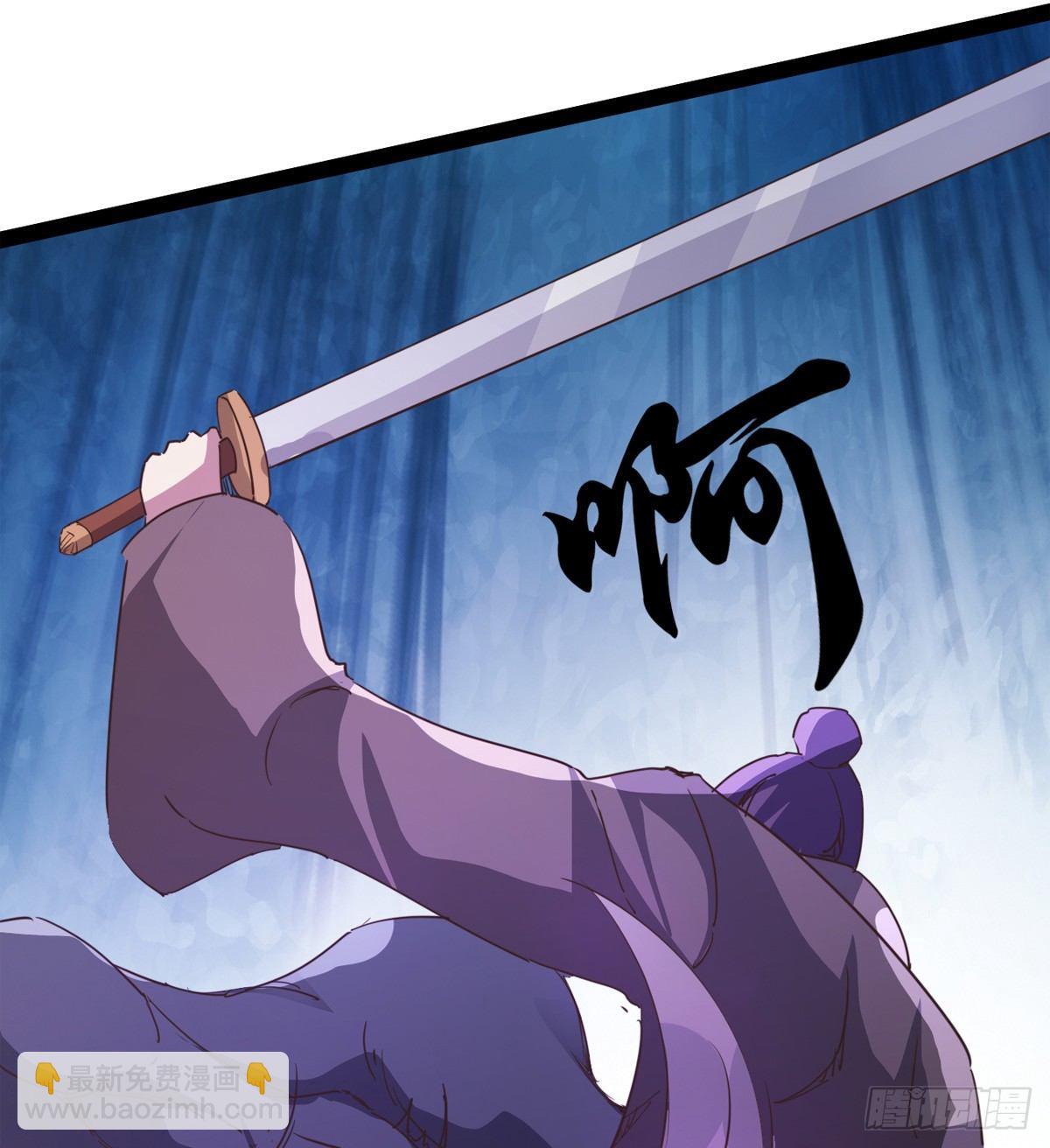 《剑途》神剑出，兽王现 第41页
