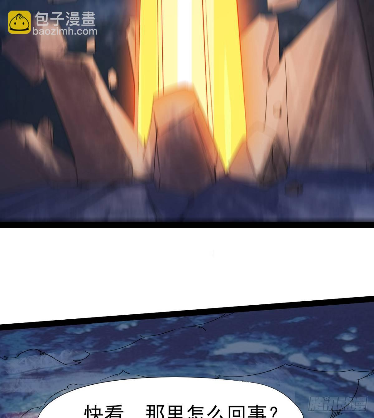 《剑途》神剑出，兽王现 第6页