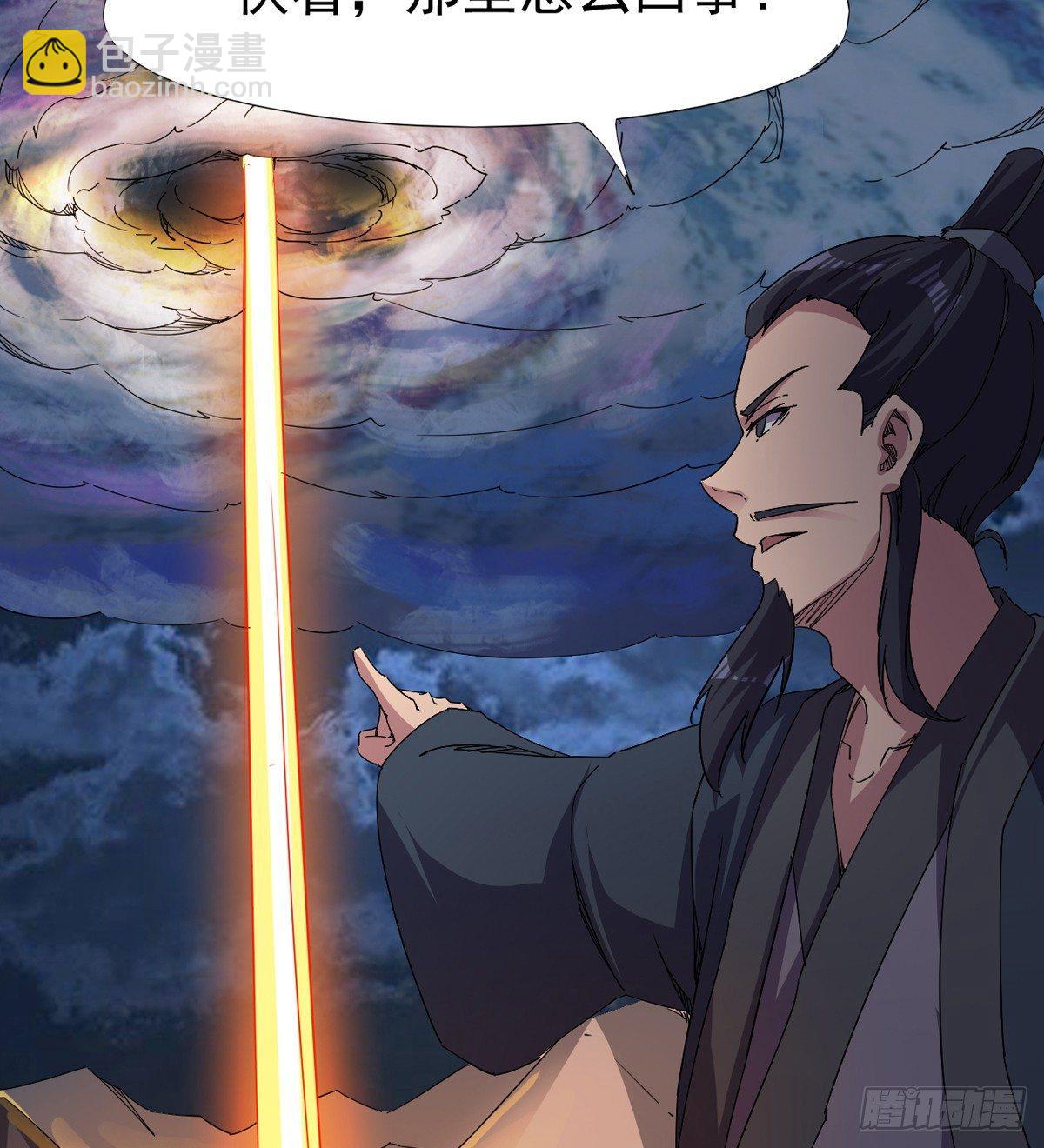 《剑途》神剑出，兽王现 第7页