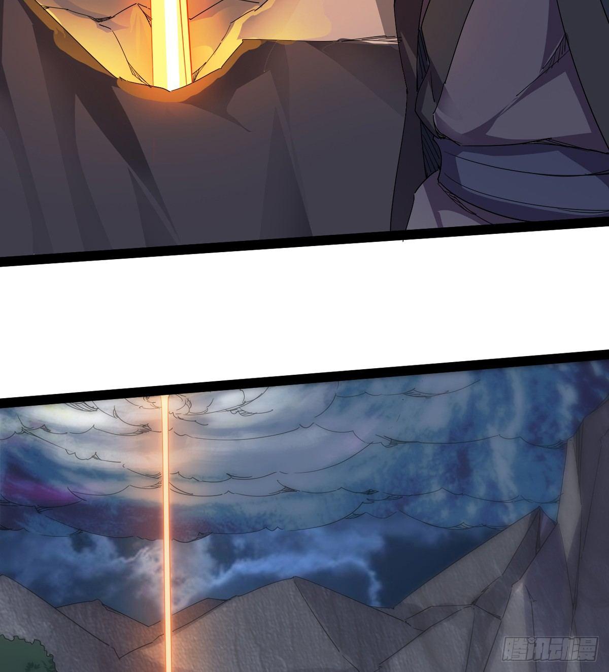 《剑途》神剑出，兽王现 第8页