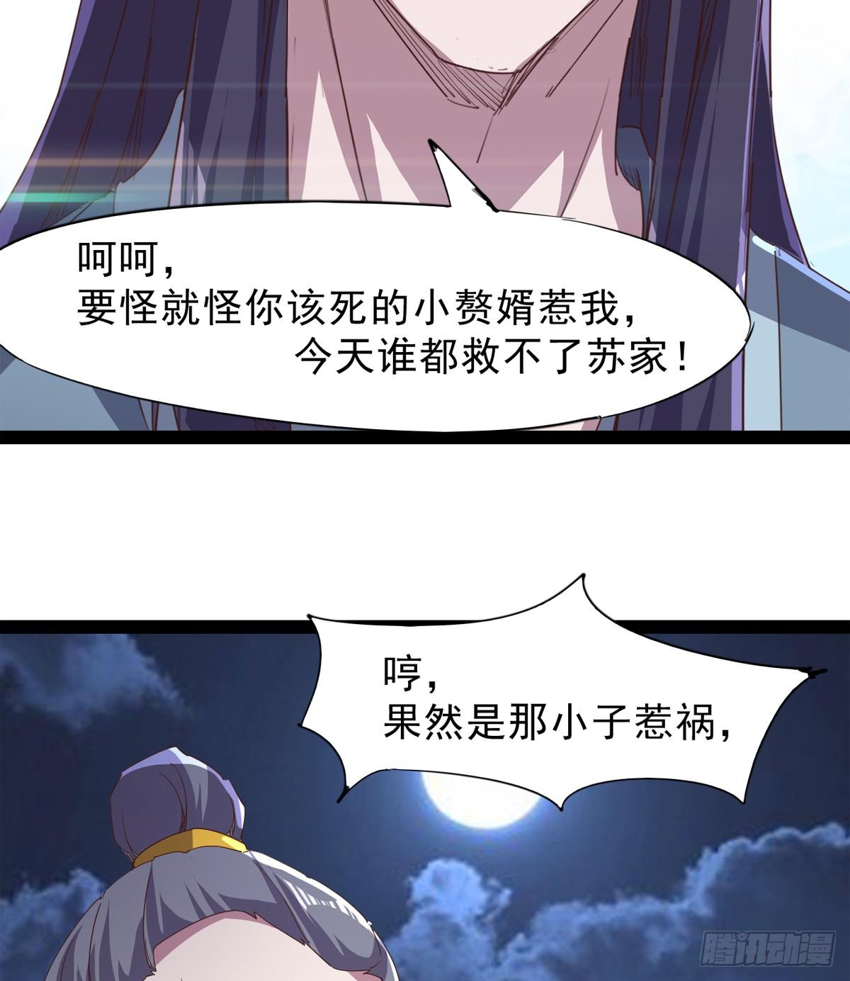 《剑途》石殇报恩 第11页