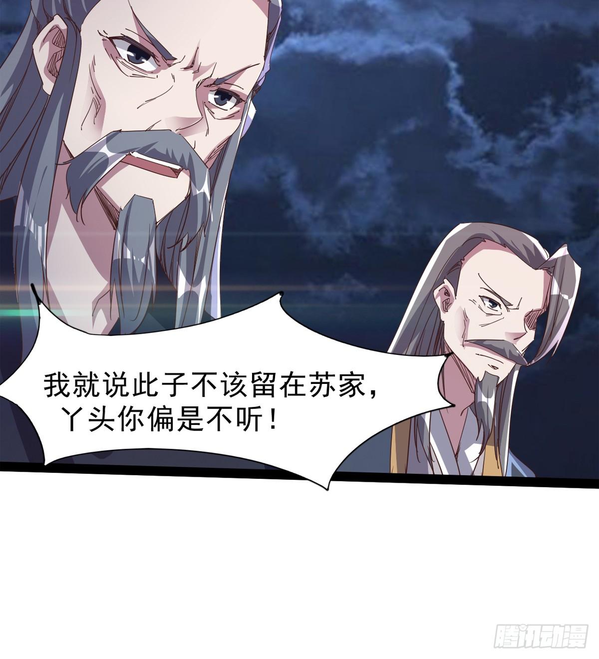 《剑途》石殇报恩 第12页