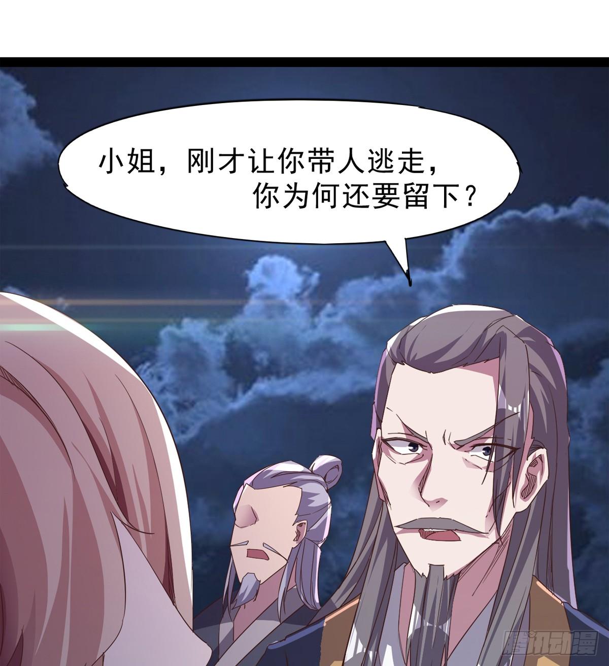 《剑途》石殇报恩 第13页